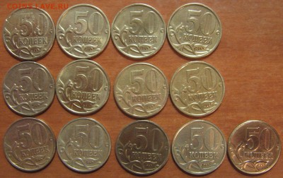 50 коп. 1999 СП - 31 шт. 2012 СП - 7 шт. до 17.02.19 22-00 - IMG_8138