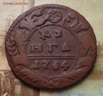 денга 1734г - DSC03288.JPG