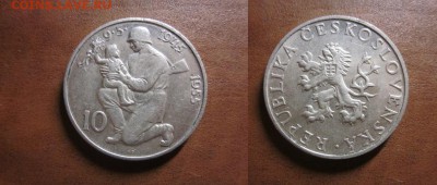1955 Чехословакия, 10 кр, серебро, до 18.02 в 22-30 мск - IMG_9456.JPG
