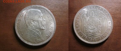 1928 Чехословакия, 10 кр, серебро, до 18.02 в 22-15 мск - IMG_9459.JPG