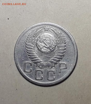 20 копеек 1950 4.1Б - 20190214_002103