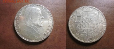 1937 Чехословакия, 20 кр, серебро, до 18.02 в 22-30 мск - IMG_9462.JPG