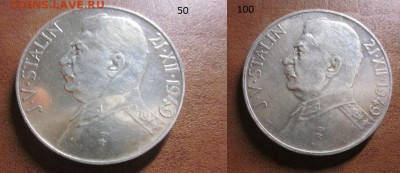 1949 Чехословакия, Сталин 50+100, до 18.02 в 22-30 мск - IMG_9474.JPG