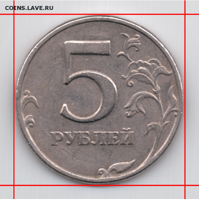 5 руб. 1998г спмд.  Подскажите шт. - 5-1998