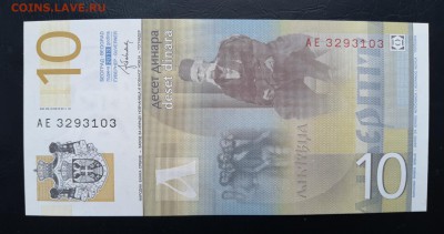 СЕРБИЯ 10 динар 2013г., 18.02. - СЕРБИЯ 10 динар 2013г., В.(1)(1)(1)(1)