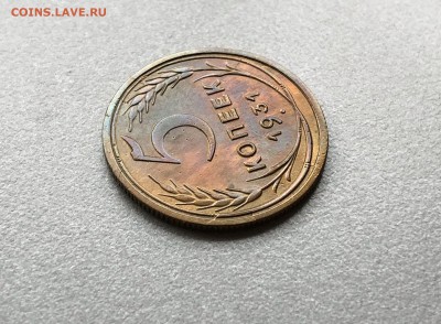 5 копеек 1931 год. сохран.  аукцион до 18.02.2019 - IMG_9795.JPG