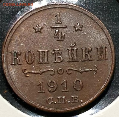 4 копейки 1895,1910 - 20190214_024844