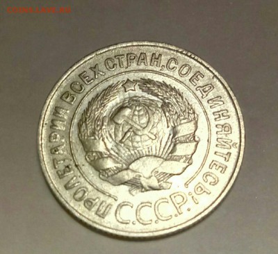 20 копеек 1928г перепутка - AH09epb-Pdc