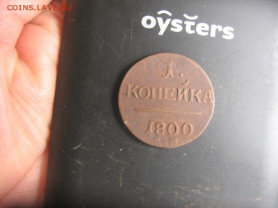 02 в 22-30 - 1пав 008