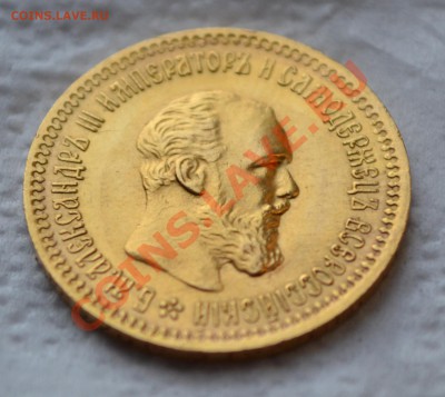 5 рублей 1894 года - Безымянный3