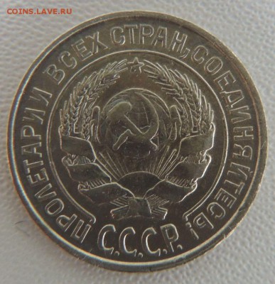 Билон 10 копеек 1927г. окончание: 18.02.19 - DSCN8428.JPG