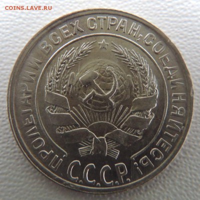 Билон 10 копеек 1928г. окончание: 18.02.19 - DSCN9053.JPG