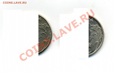 5 рублей 1997г.сп шт.2.3 из обращ. или из набора? - апапрук.JPG