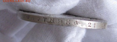 1р 1897г. А.Г. Брак. до 16.02. 19 в 22.00 - IMG_5899.JPG