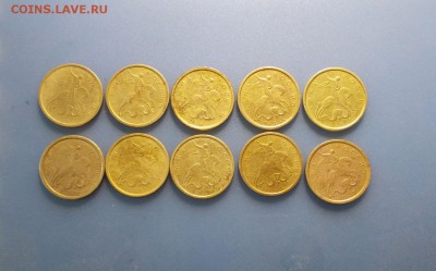10 коп 1997-98г СП-М. До 18.02.2019 - 10 коп 97 98.JPG