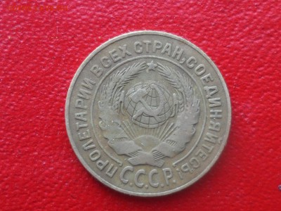 2 коп. 1926 год. шт 1.2 - SAM_3716.JPG
