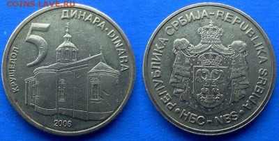 Сербия - 5 динаров 2006 года до 19.02 - Сербия 5 динаров 2006