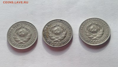 10 копеек 1925г.- 3 шт , до 20.02.19г. - 1025-25-3