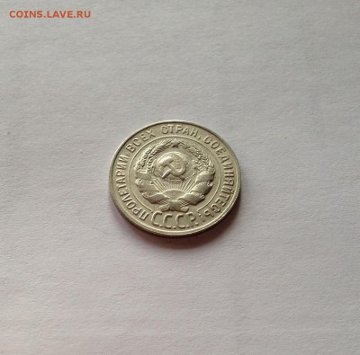 20 копеек 1930г. , до 20.02.19г. - 2030-5