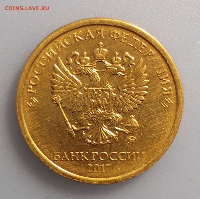 10 руб 2017 м Раскол до 18.02.2019 - 2017 раскол.JPG