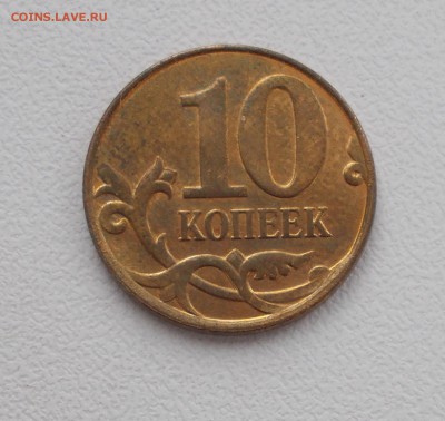 10 коп 2014 м Жирный раскол до 18.02.2019 - раскол 2014 10.JPG