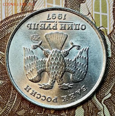 1 р 1997 ММД 100% UNC ОТЛИЧНЫЙ  СБ 16.02.2019 в 22:00 - 072