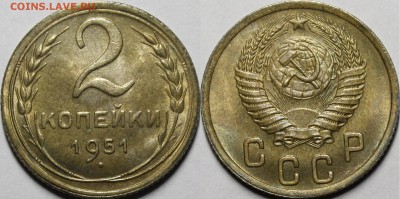 2 копейки 1951 UNC с 200р до 19.02.19 22:00 - _MG_4365.JPG