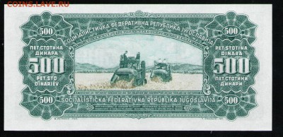 ЮГОСЛАВИЯ 500 ДИНАР 1963 UNC - 18 001