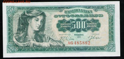 ЮГОСЛАВИЯ 500 ДИНАР 1963 UNC - 17 001