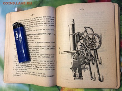 Описание материальной части пулемётов, установки ч2. 1915 - A1DAE5A0-E6C3-460E-ACAD-94CB54F92B73