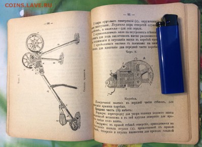 Описание материальной части пулемётов, установки ч2. 1915 - 773161A5-8C1A-4BE5-9188-B5501FB753EC