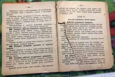 Описание материальной части пулемётов, установки ч2. 1915 - DB57EF8A-2696-4D7A-82D6-0DEB1F1B5D5D