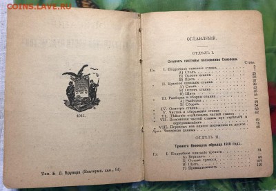 Описание материальной части пулемётов, установки ч2. 1915 - 17D358CF-67FB-4133-B996-04A4BADF8858