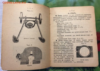 Описание материальной части пулемётов, установки ч2. 1915 - 66158462-736E-496B-B51A-3A1F63F3018E