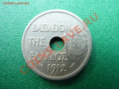 КОРОЛЕВСТВО ГРЕЦИЯ 20 лепта 1912г.  до 14.06.11 в 22-00 - MEMO0032.JPG