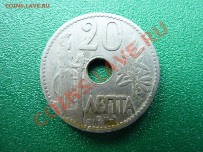 КОРОЛЕВСТВО ГРЕЦИЯ 20 лепта 1912г.  до 14.06.11 в 22-00 - MEMO0031.JPG