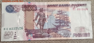 500 рублей, брак на оценку - 20190214_105334