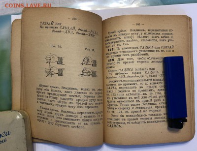 Строевой уставъ пулемётных командъ пъхоты 1915 - E6F87BAE-6BC1-4D1E-8A21-730ADCA097C7