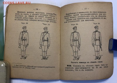 Строевой уставъ пулемётных командъ пъхоты 1915 - 8326F2D1-2289-405A-9AD4-5CEF36F5AB04