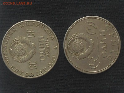 Юбилейные рубли СССР:1 рубль 1970 г и 1 рубль СССР 1965 г - RSCN3109.JPG