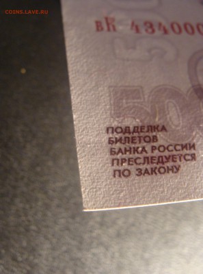 500 рублей 1997 г. мод. 2004 г. до 18.02 - 3.JPG