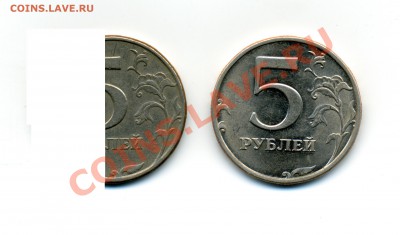 5 рублей 1997г сп шт.? - иарпоао.JPG