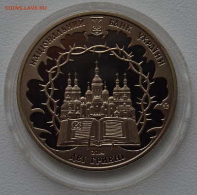 2 гривны 2014г. до 15.02.2019г. в 22:00(мск) - DSC_1620.JPG