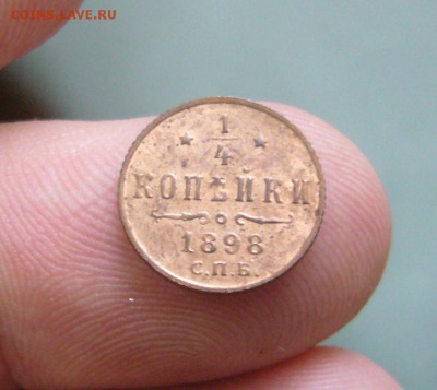 4 копейки 1898 - 17-02-19 -23-10 мск - 6