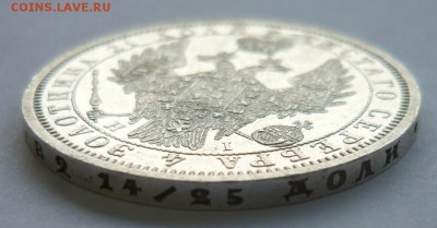 Рубль 1853 НI СПБ - P1190182.JPG