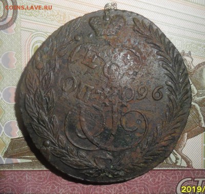 5 копеек 1796 г. ПП со следами от 10 коп. - 31.JPG