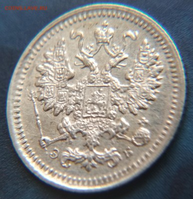 5 копеек 1906 СПБ ЭБ до 22ч.15м. 16.02.2019 - 1906-2 (5)