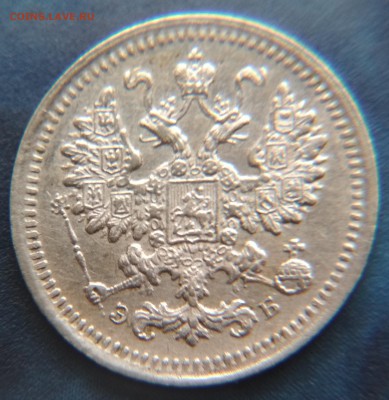 5 копеек 1906 СПБ ЭБ до 22ч.15м. 16.02.2019 - 1906-2 (6)