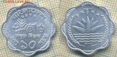 Бангладеш 10 пойш 1974 г. ФАО, до 19.02.2019 г. 22.00 по Мос - Бангладеш 10 пойш 1974  5187