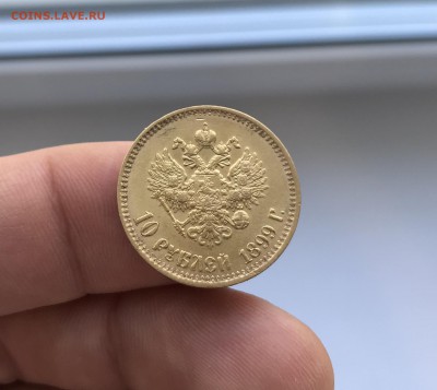 10 рублей 1899 года АГ - e76d34f7a6163d55f8a8de987be968d7